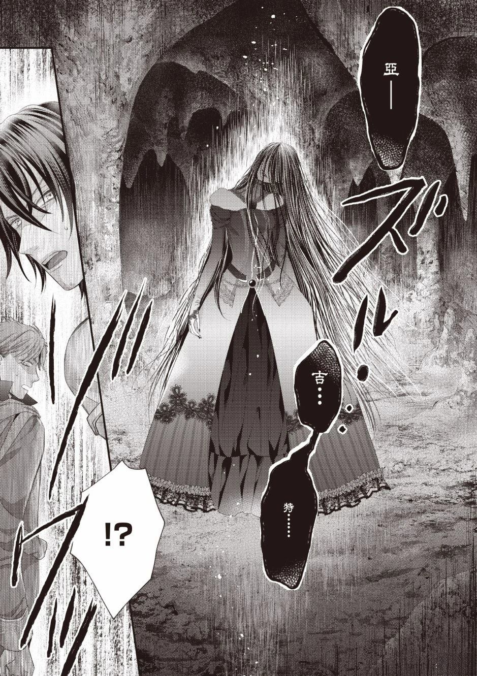 针线少女 第3卷 第145页