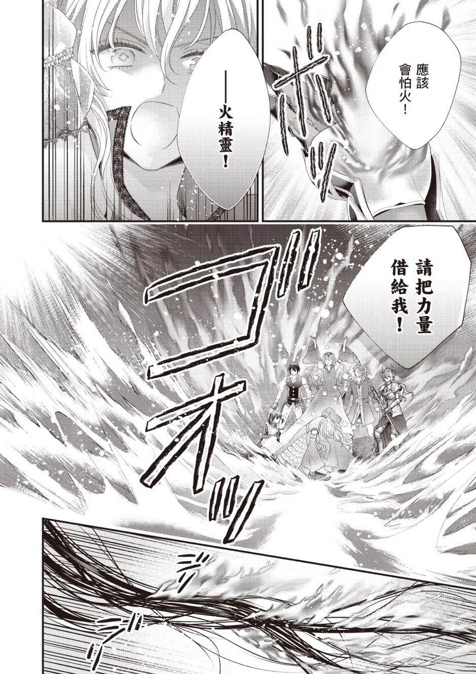 针线少女 第3卷 第164页
