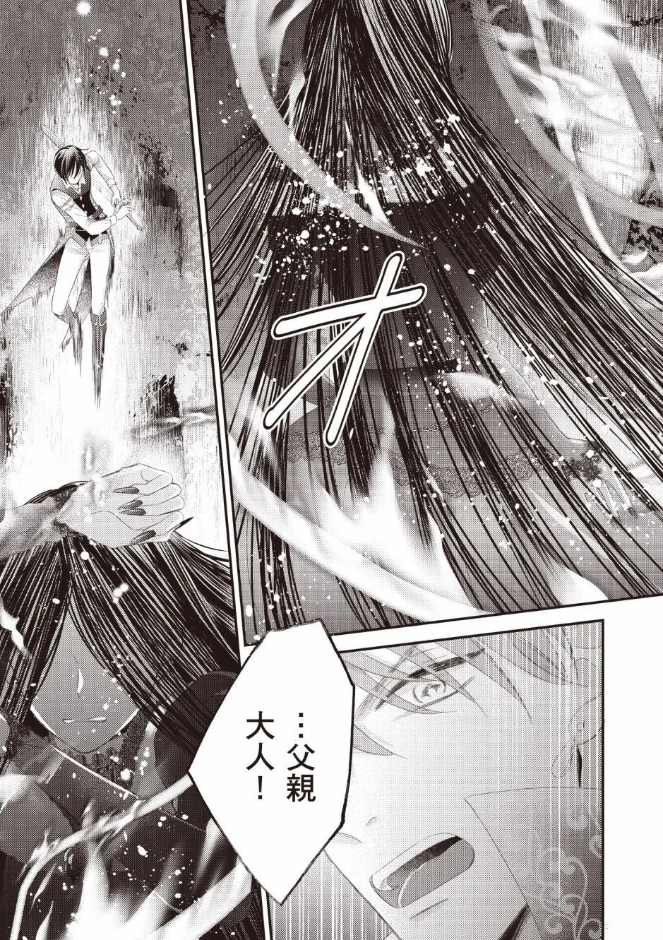 针线少女 第3卷 第171页