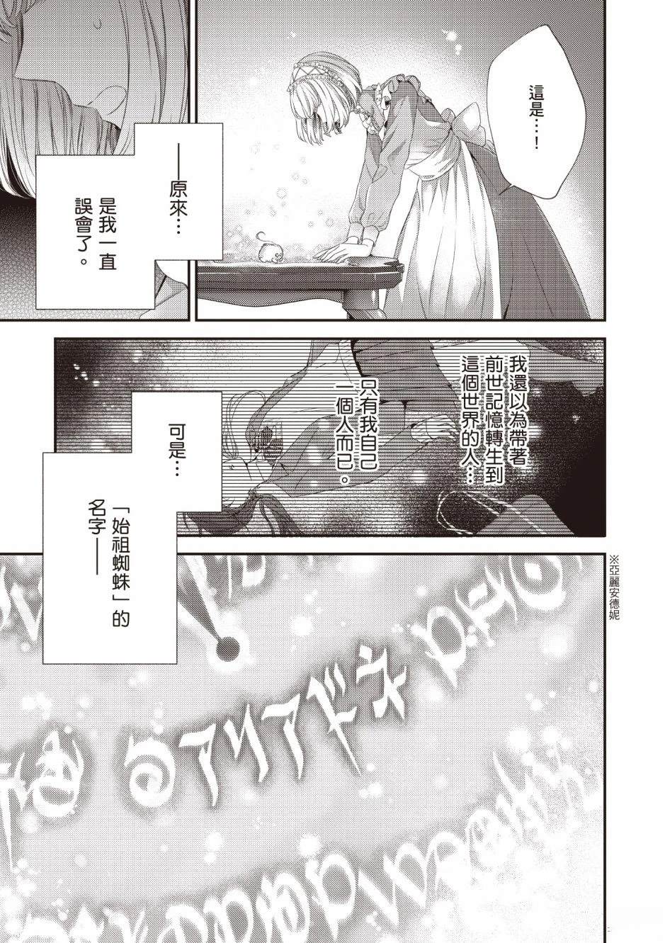 针线少女 第3卷 第93页