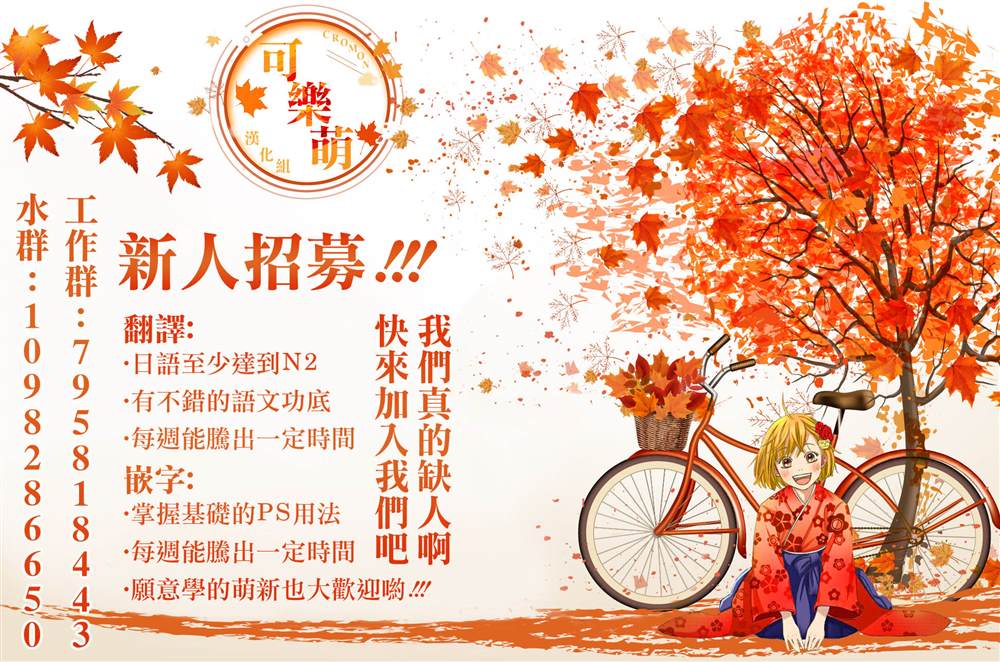 山田梦太郎 出去转转 第1话 第66页