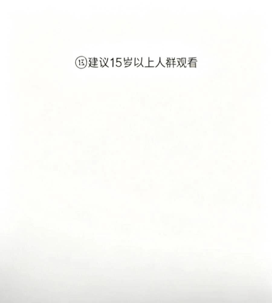 天魔播播间 第1.1话 第1页