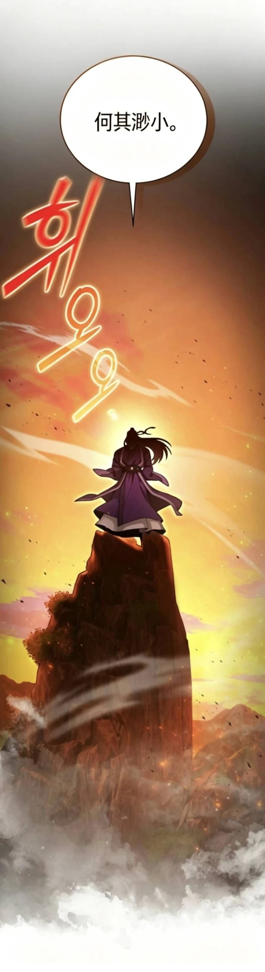 天魔播播间 第1.1话 第2页
