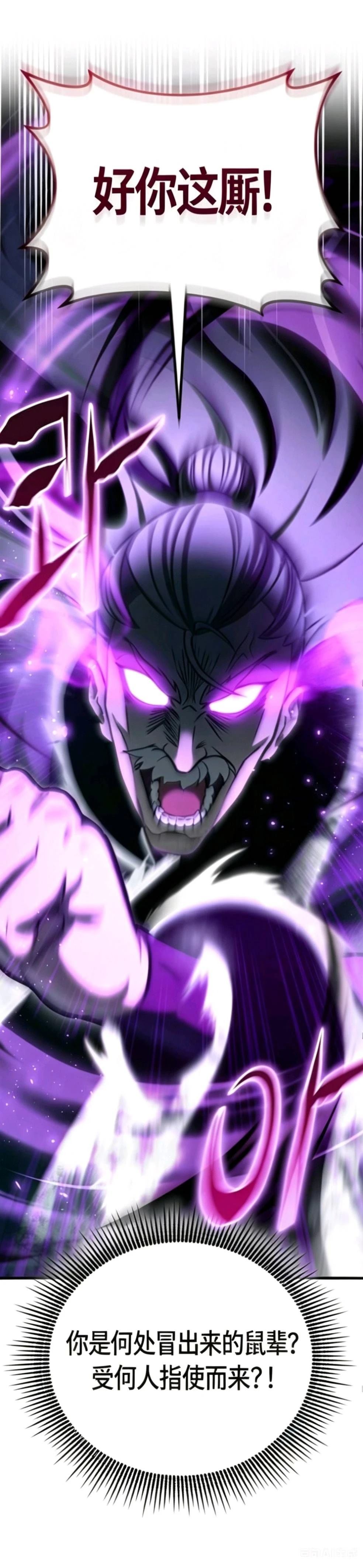 天魔播播间 第1.1话 第15页