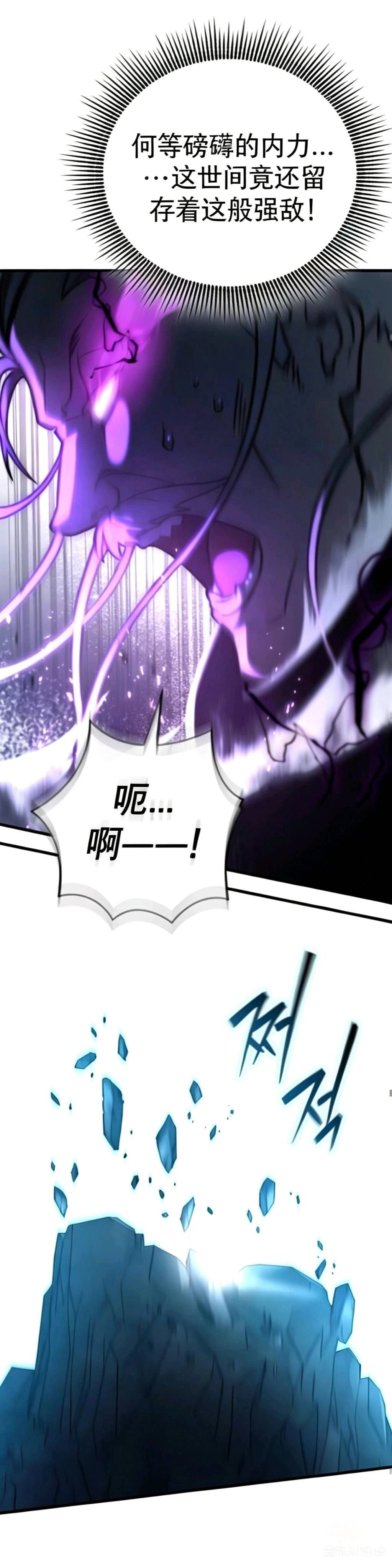 天魔播播间 第1.1话 第16页