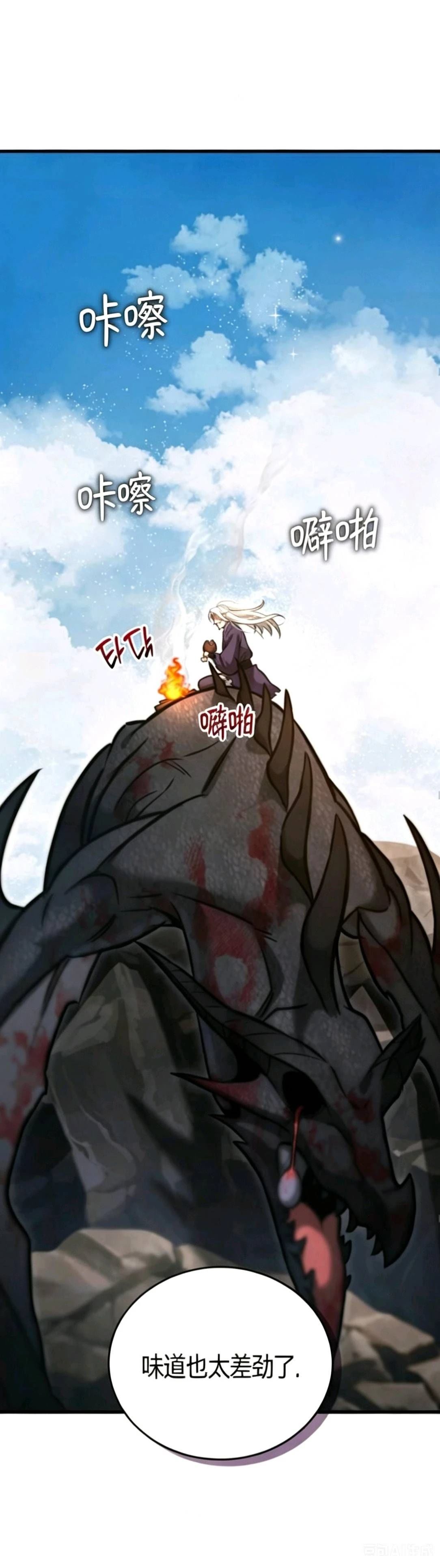 天魔播播间 第1.1话 第19页