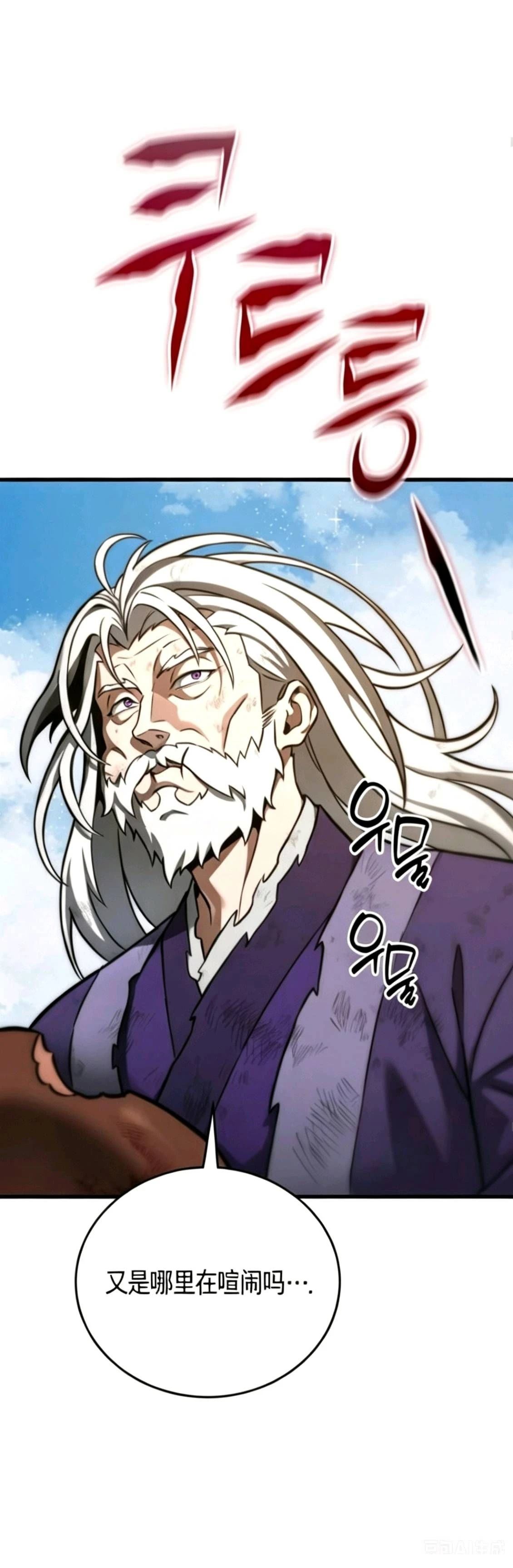 天魔播播间 第1.1话 第20页