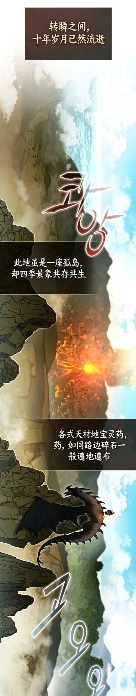 天魔播播间 第1.1话 第21页