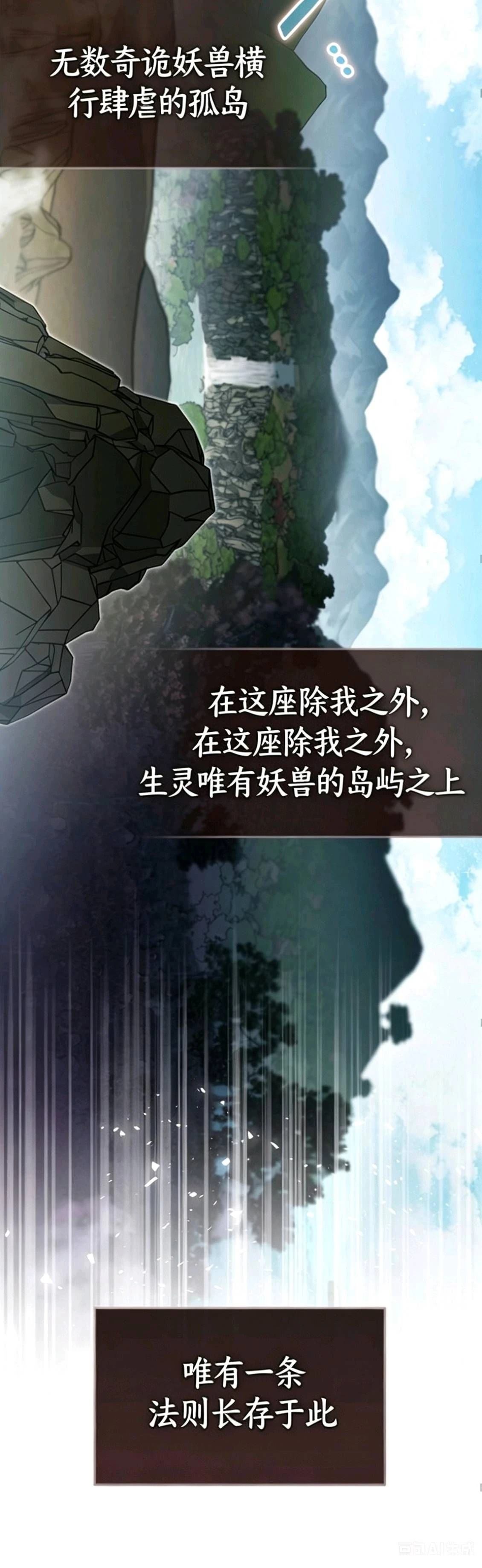 天魔播播间 第1.1话 第22页
