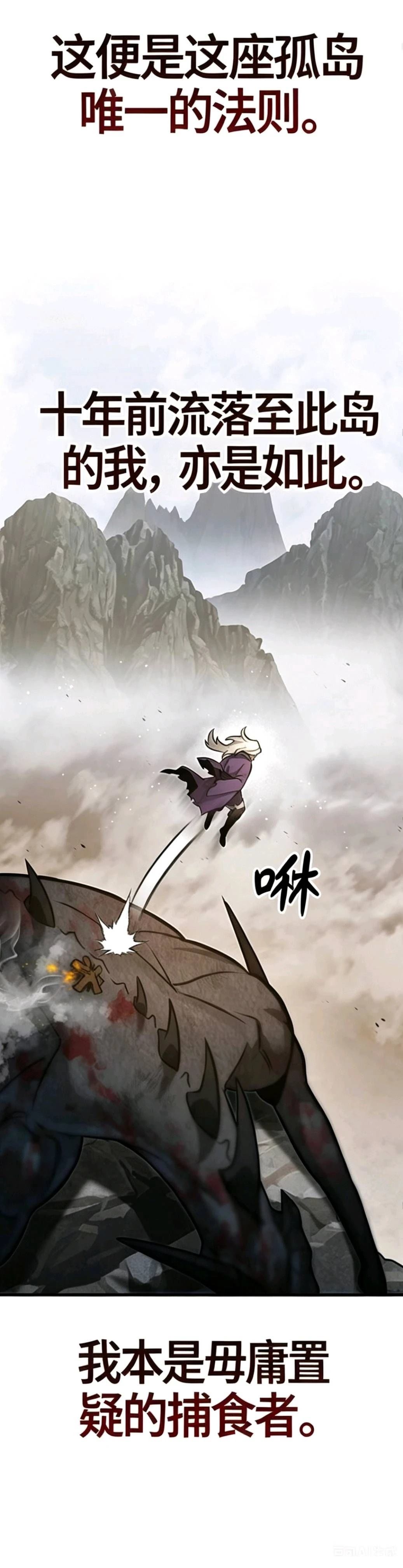 天魔播播间 第1.1话 第24页