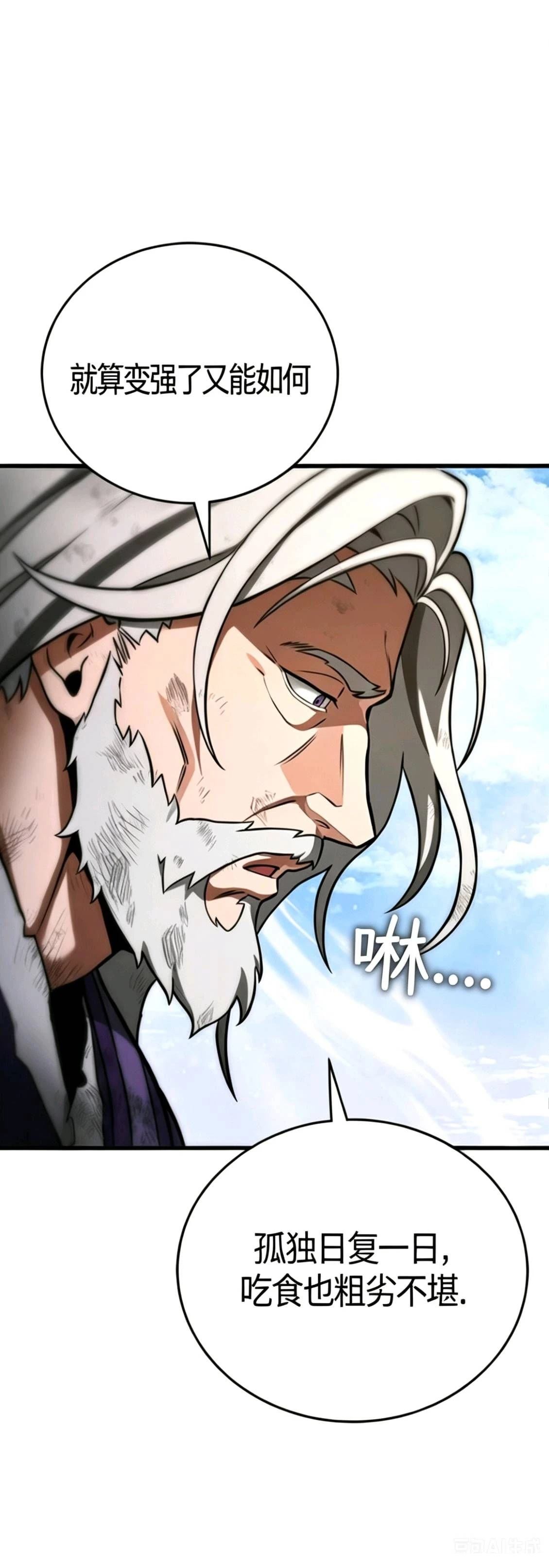 天魔播播间 第1.1话 第25页