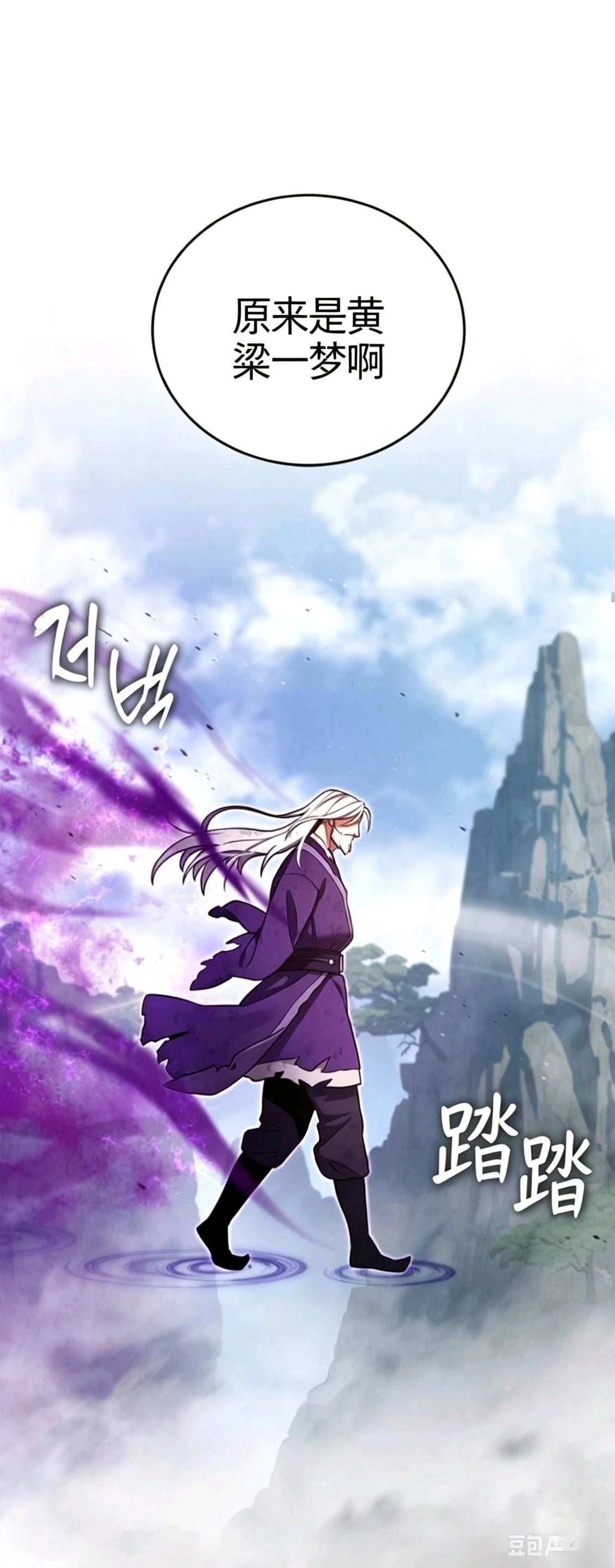 天魔播播间 第1.1话 第27页