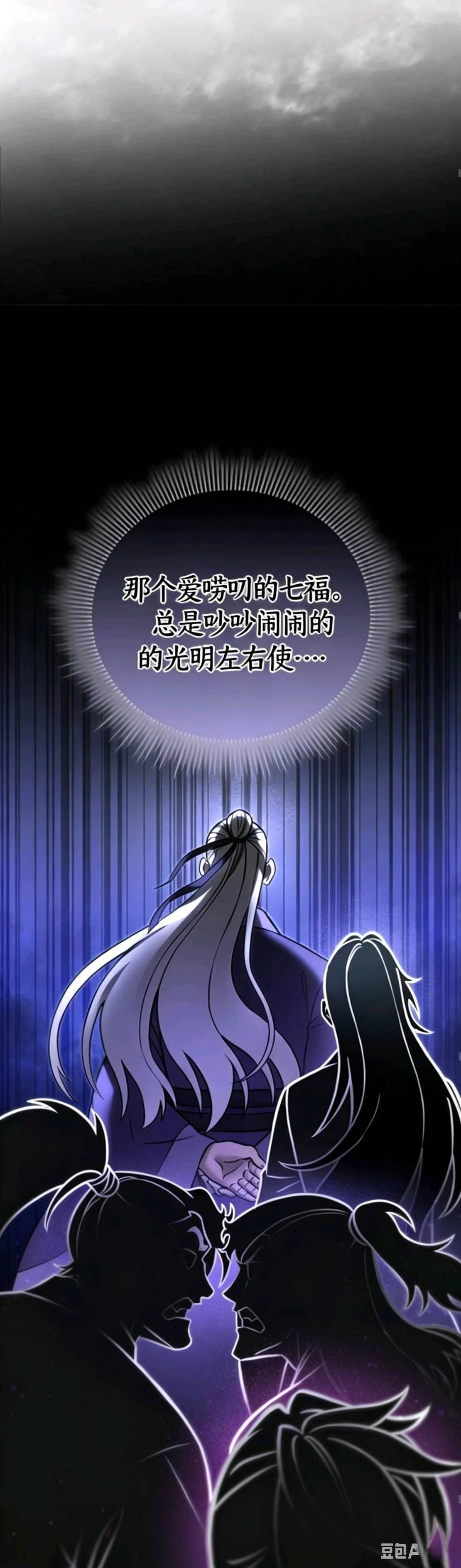 天魔播播间 第1.1话 第28页