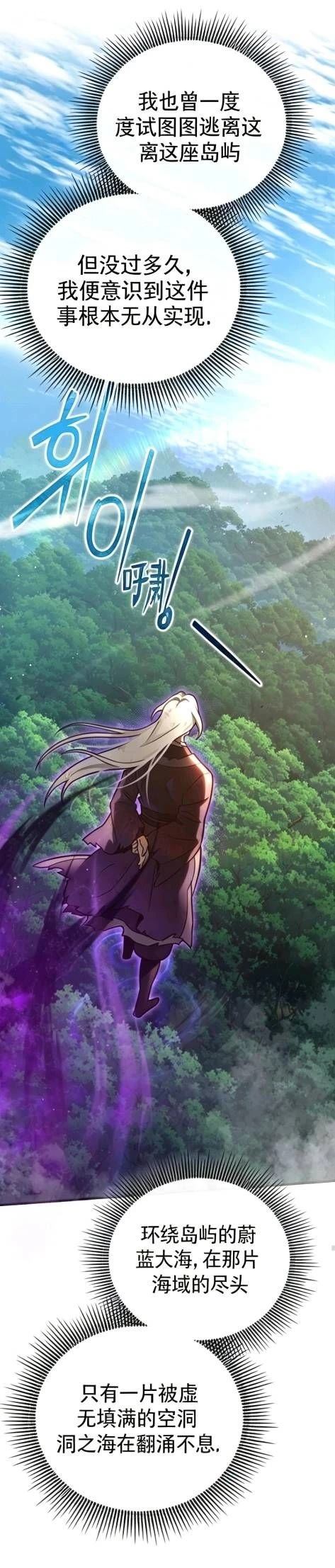 天魔播播间 第1.1话 第29页