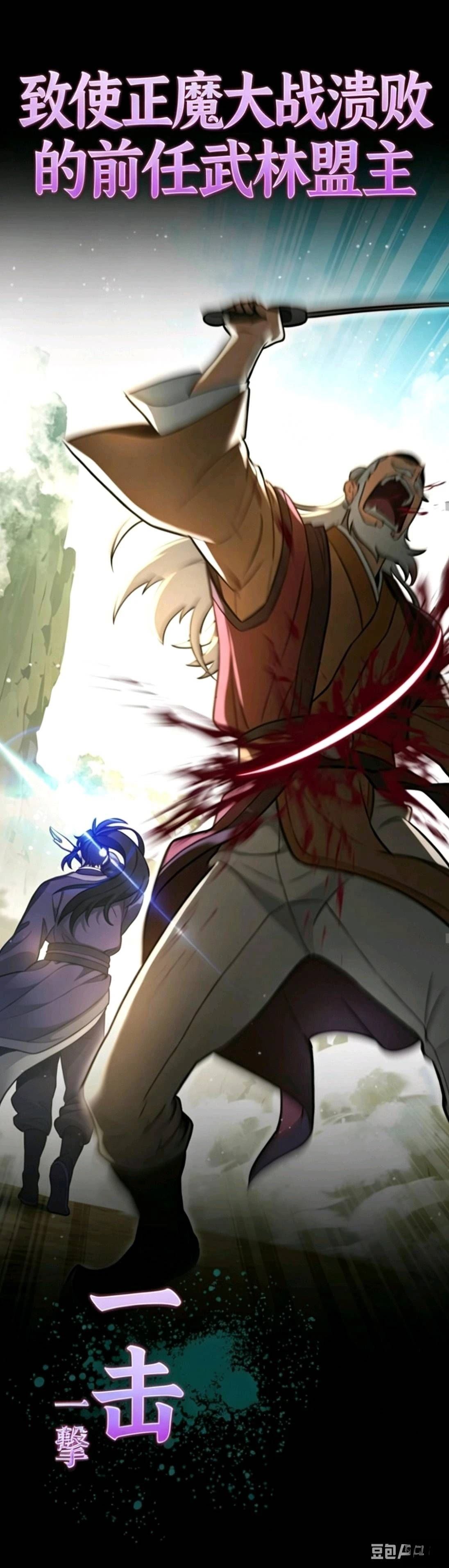 天魔播播间 第1.1话 第4页