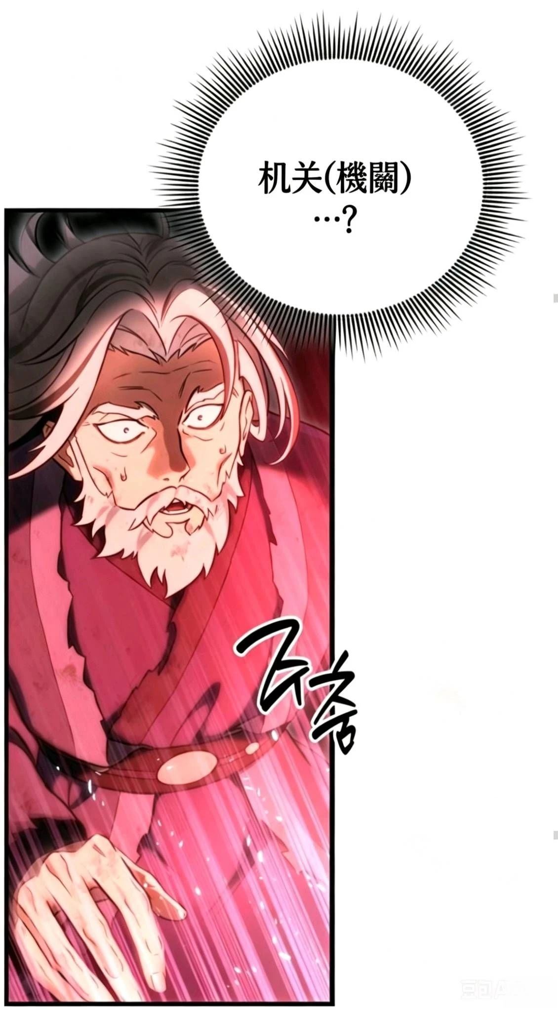 天魔播播间 第1.1话 第37页