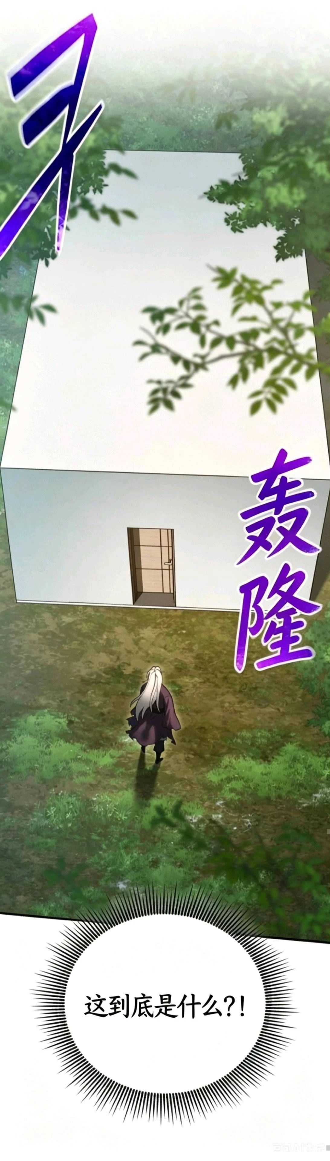 天魔播播间 第1.1话 第39页