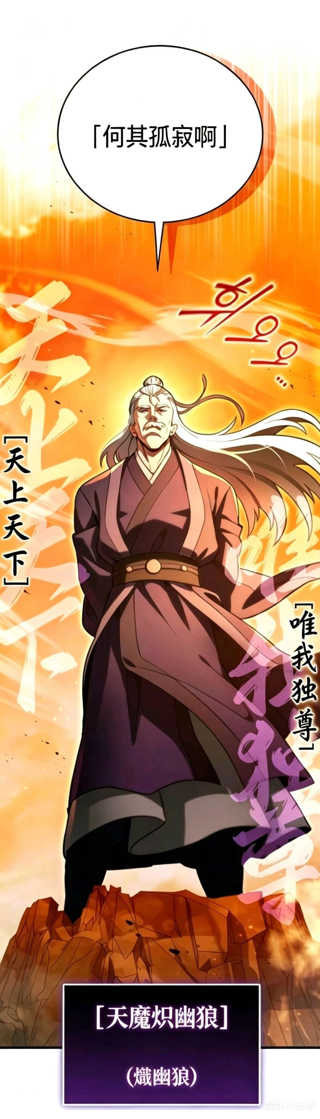 天魔播播间 第1.1话 第7页