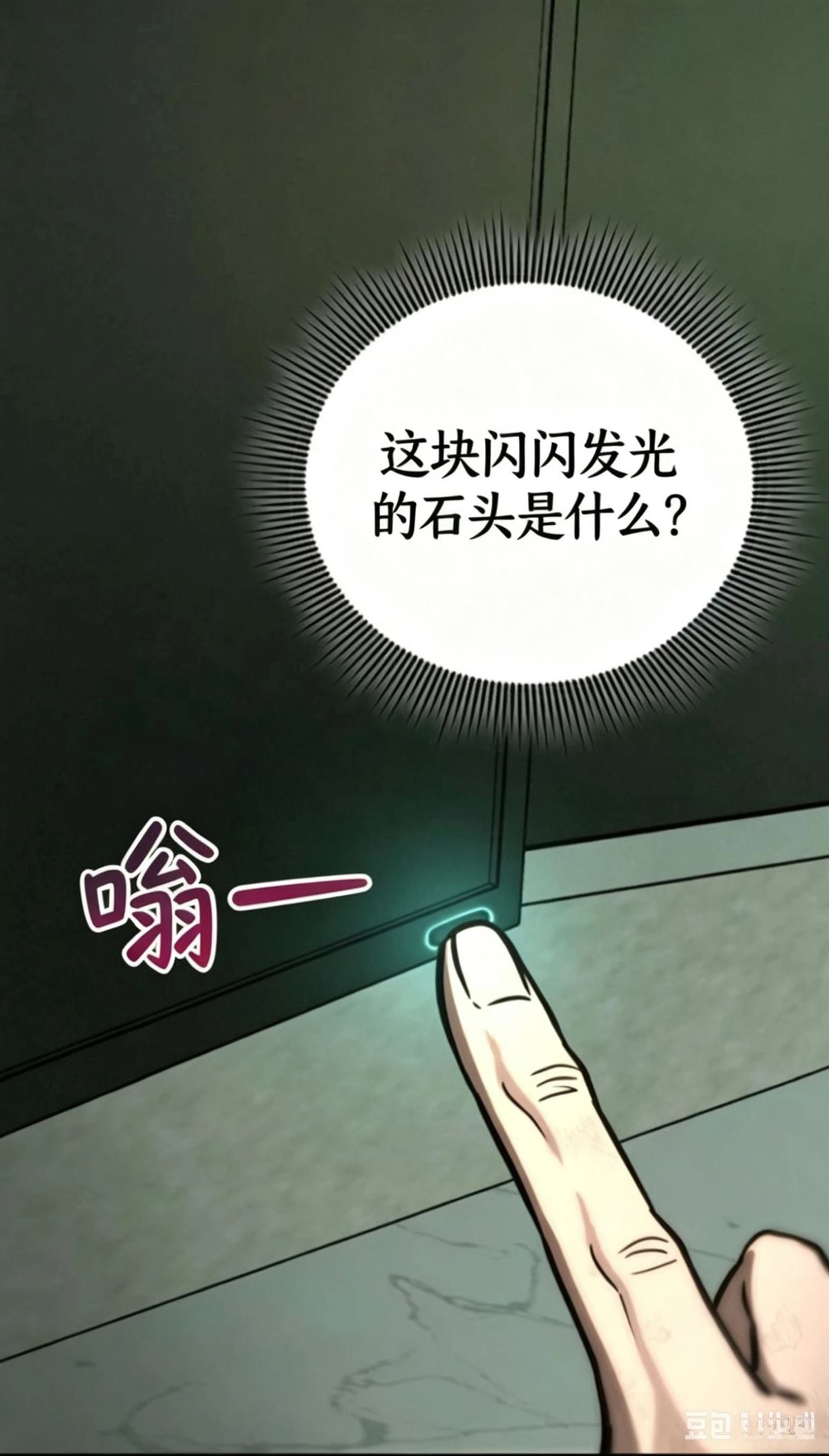 天魔播播间 第1.2话 第5页