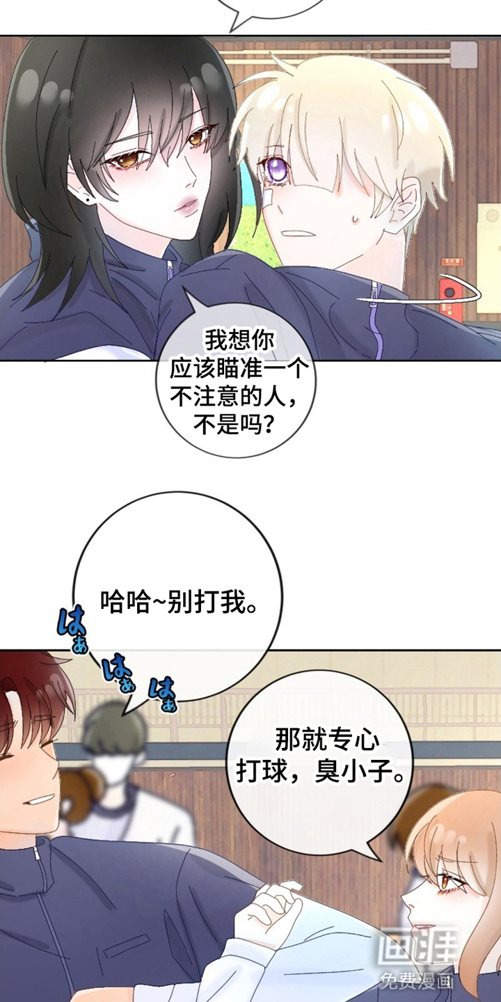 星坠于他 第17话 第19页