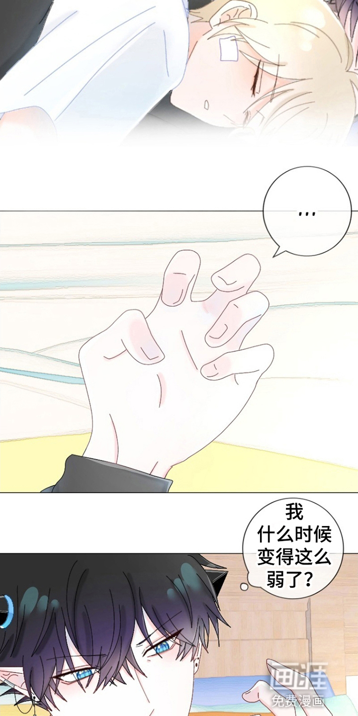星坠于他 第15话 第19页