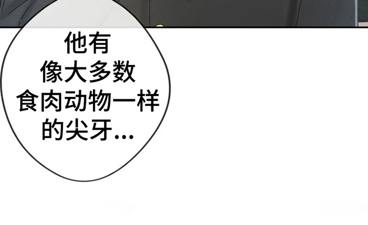 星坠于他 第4话 第13页