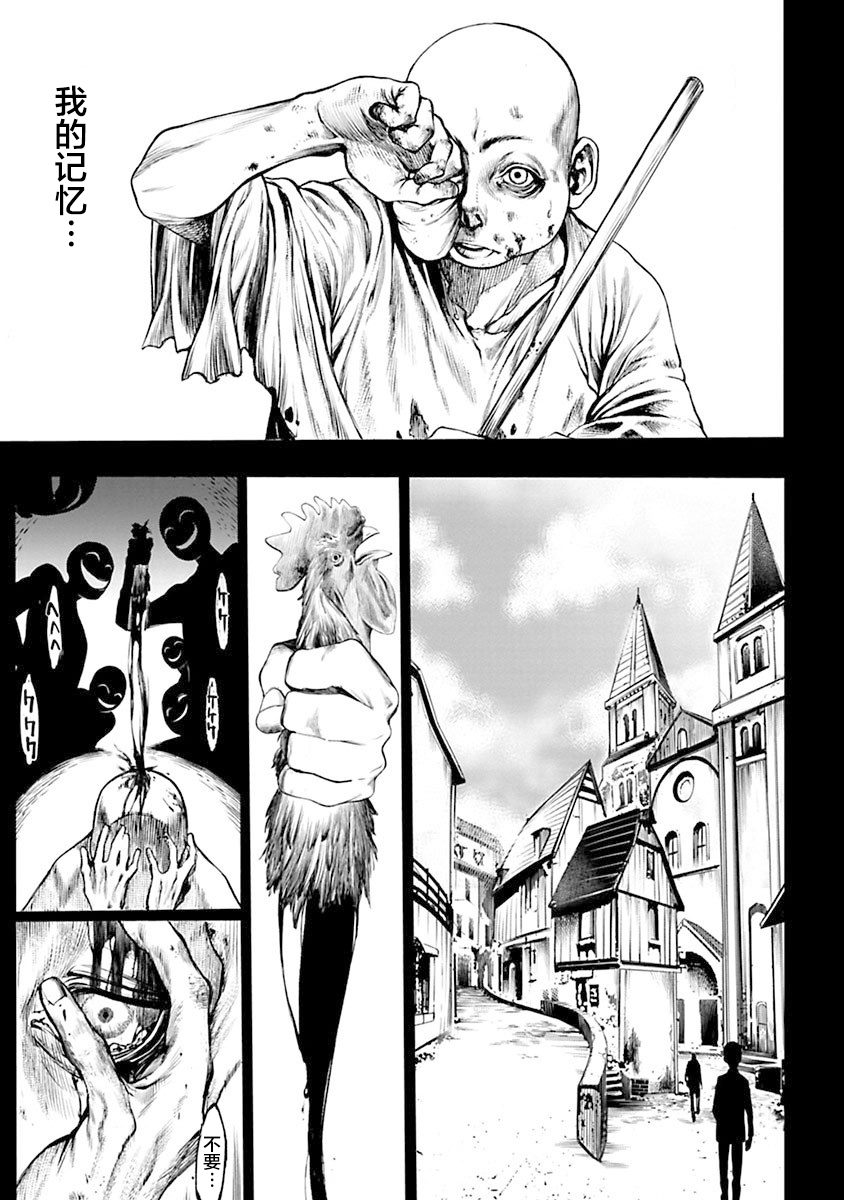 黑魔无双 第1话 第24页