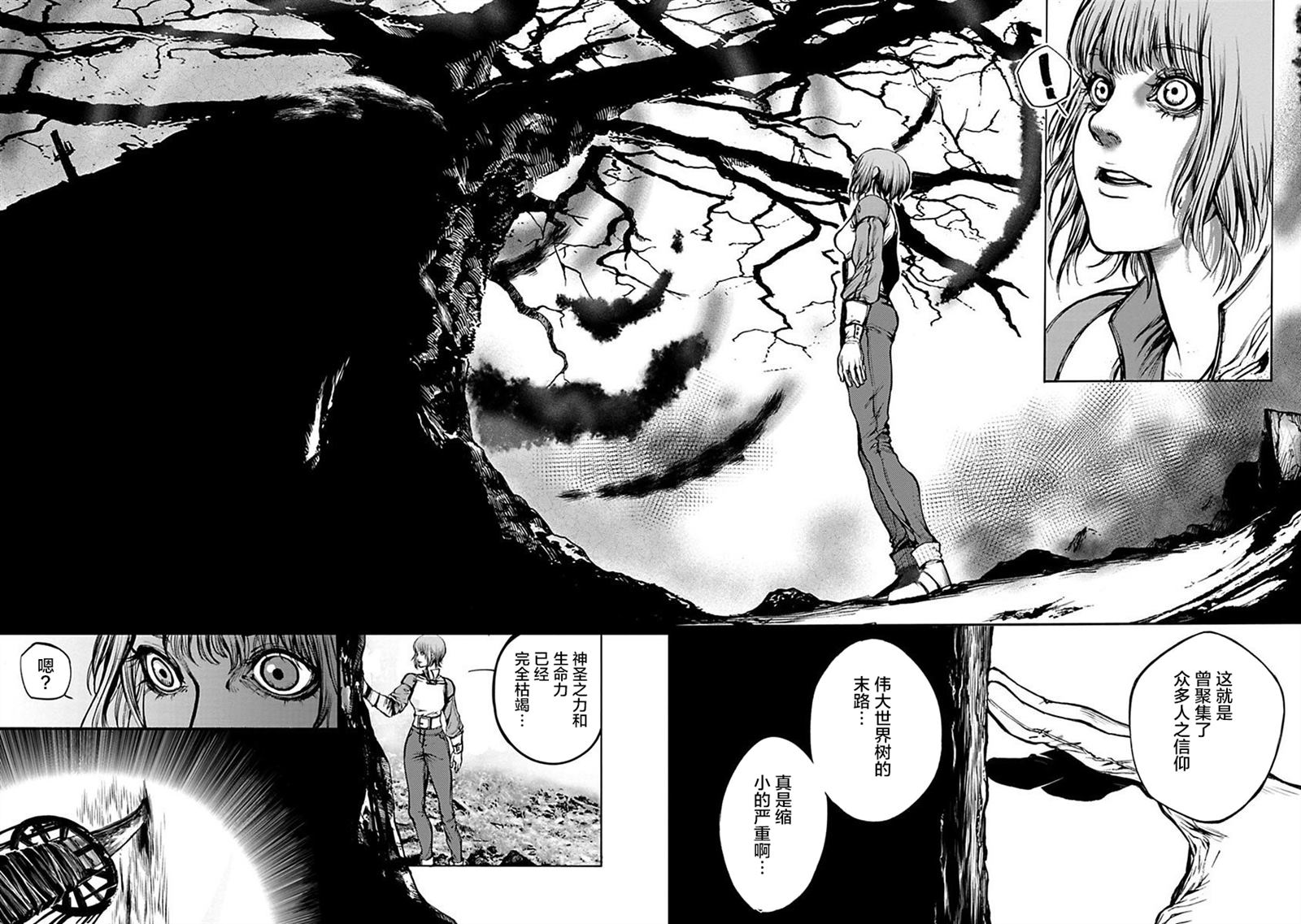 黑魔无双 第1话 第36页