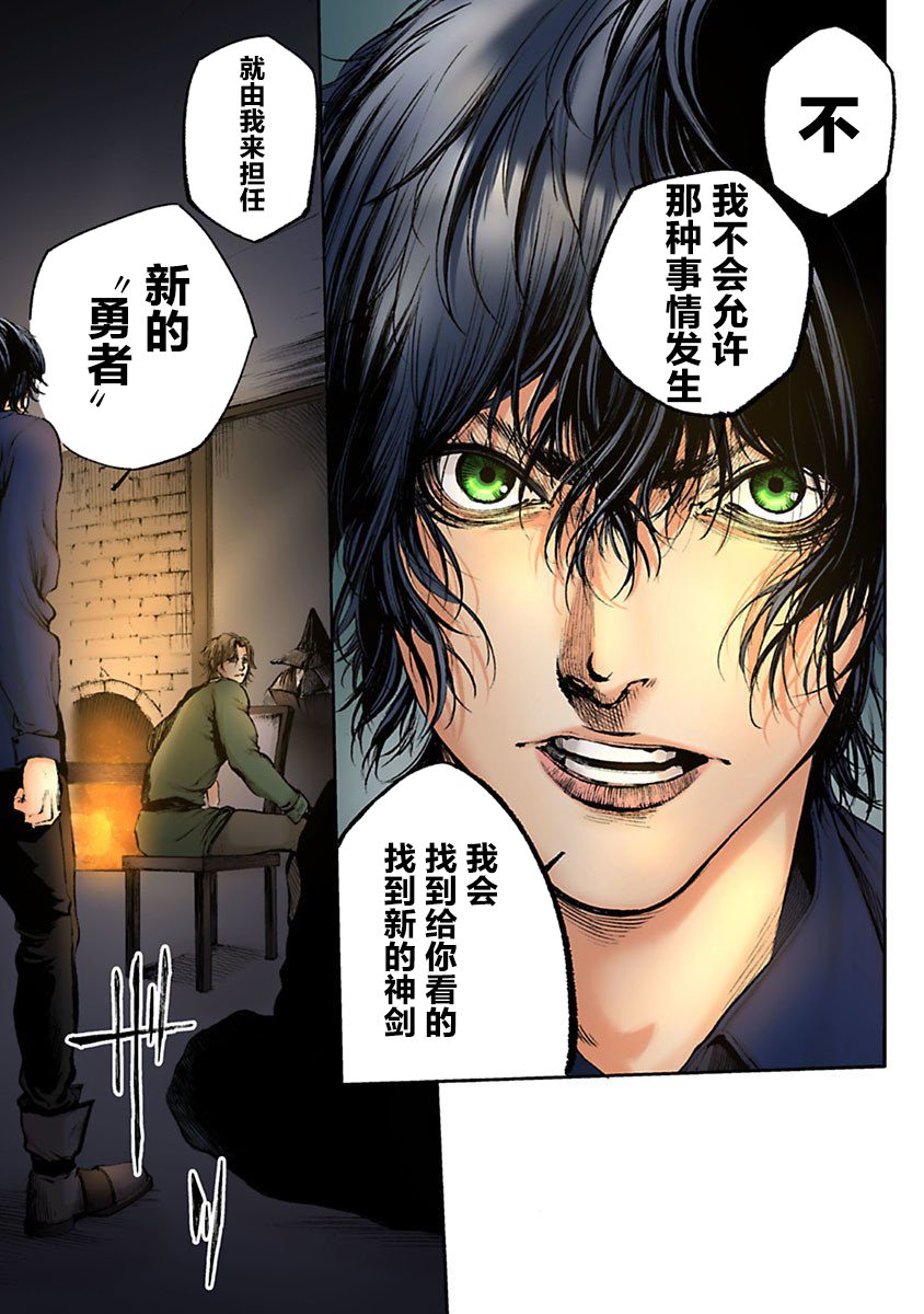 黑魔无双 第1话 第5页