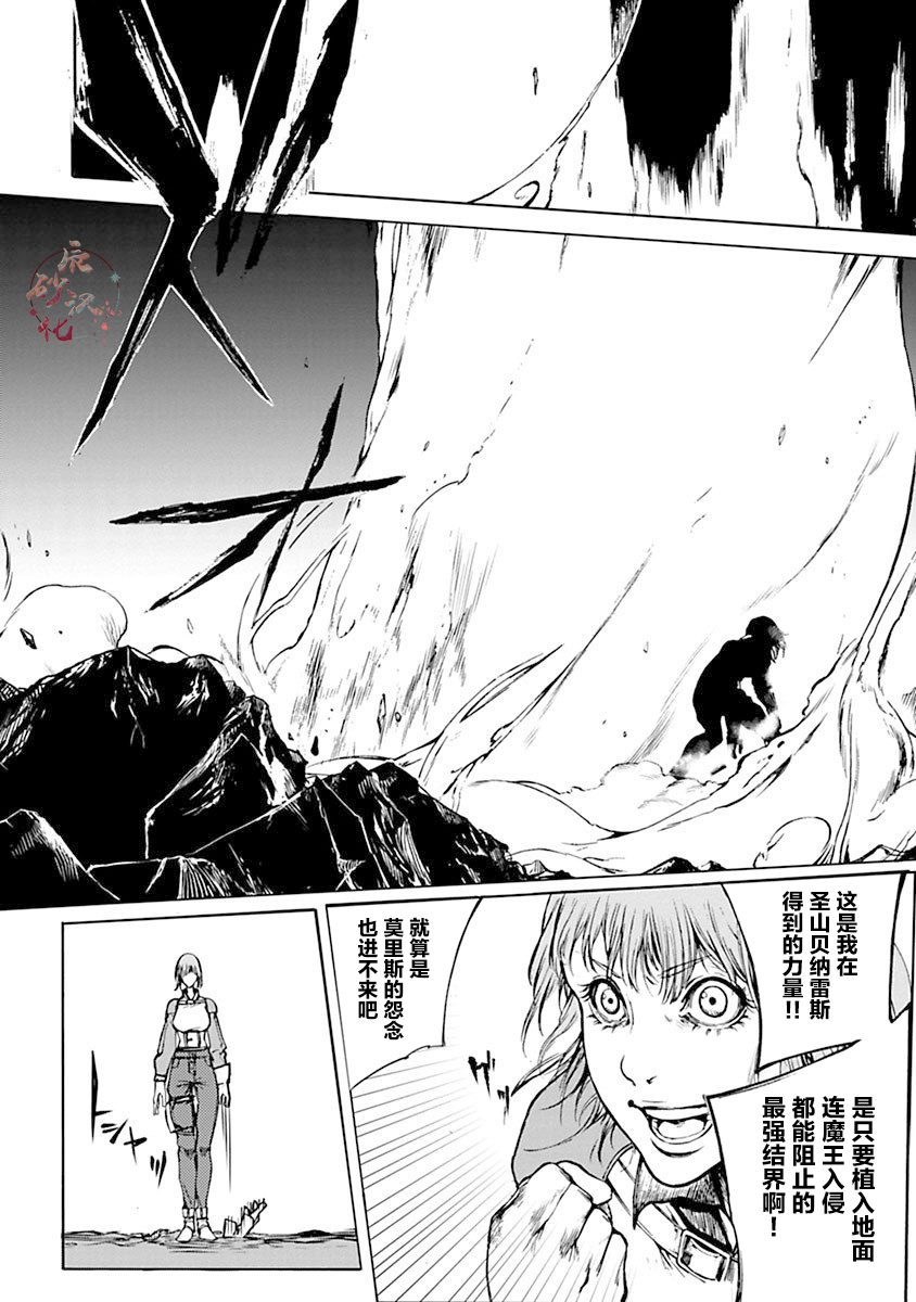 黑魔无双 第1话 第41页