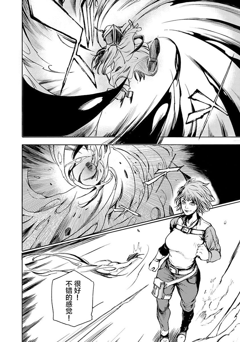 黑魔无双 第1话 第45页