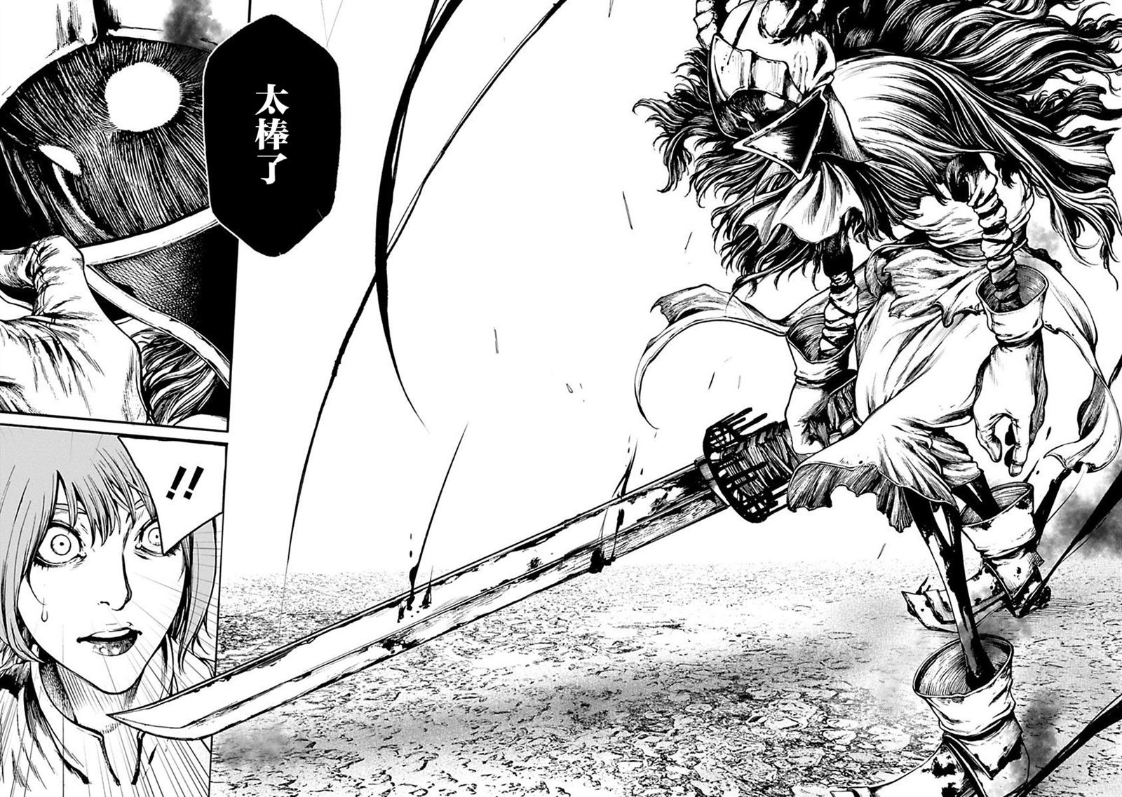 黑魔无双 第1话 第51页