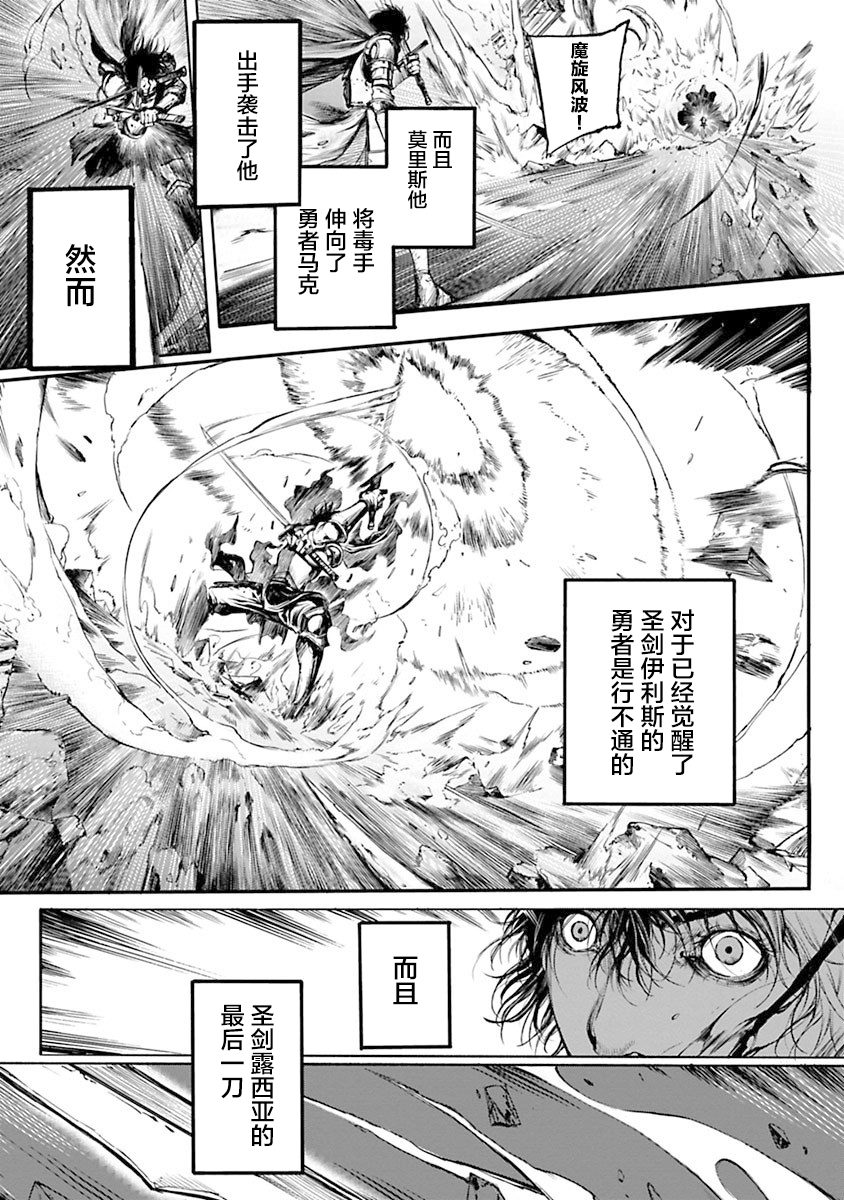 黑魔无双 第1话 第10页