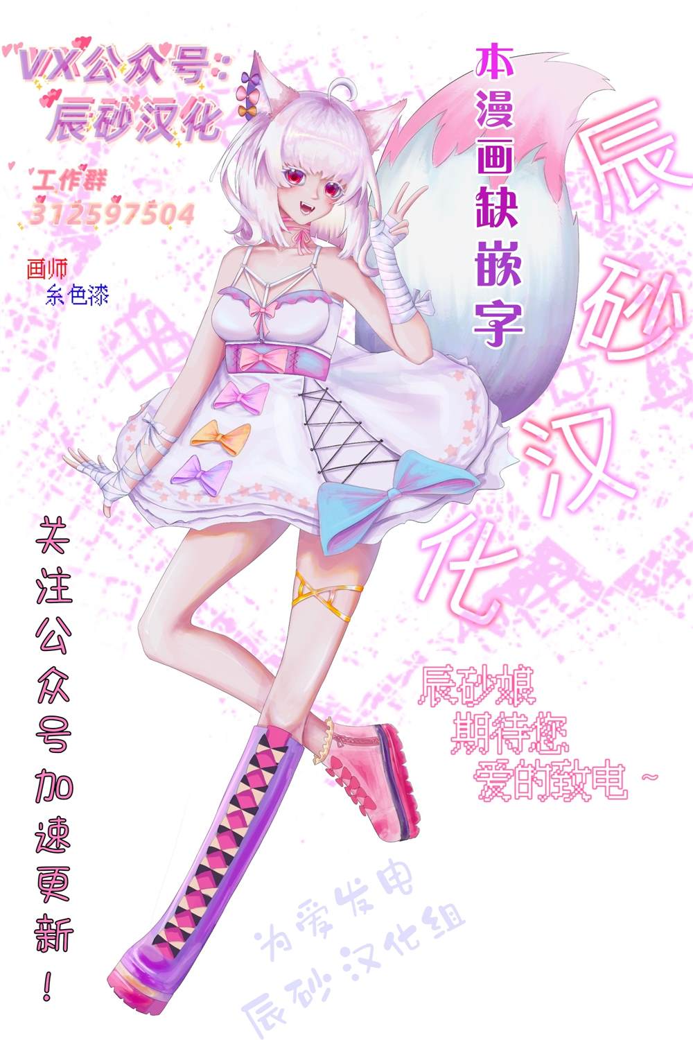 黑魔无双 第3话 第24页