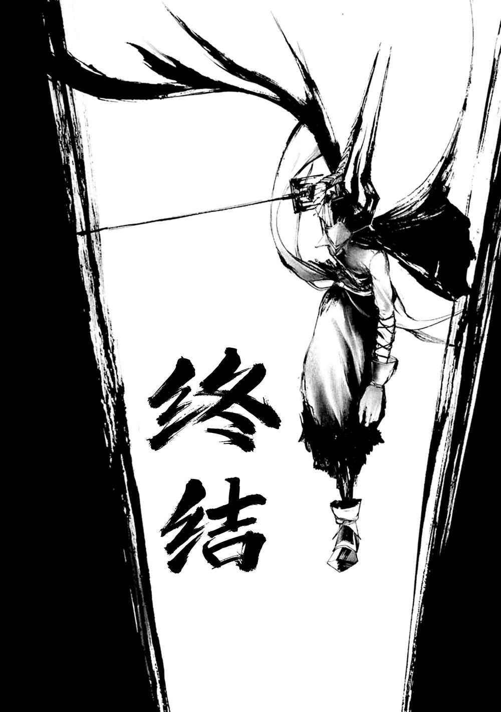 黑魔无双 第5话 第6页