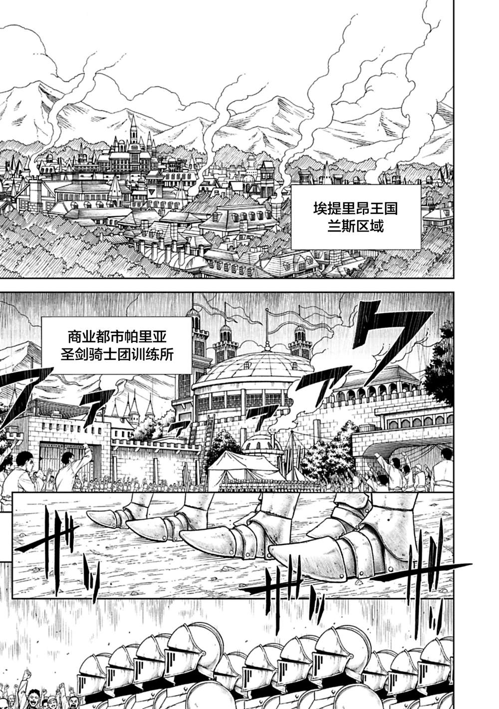黑魔无双 第7话 第5页