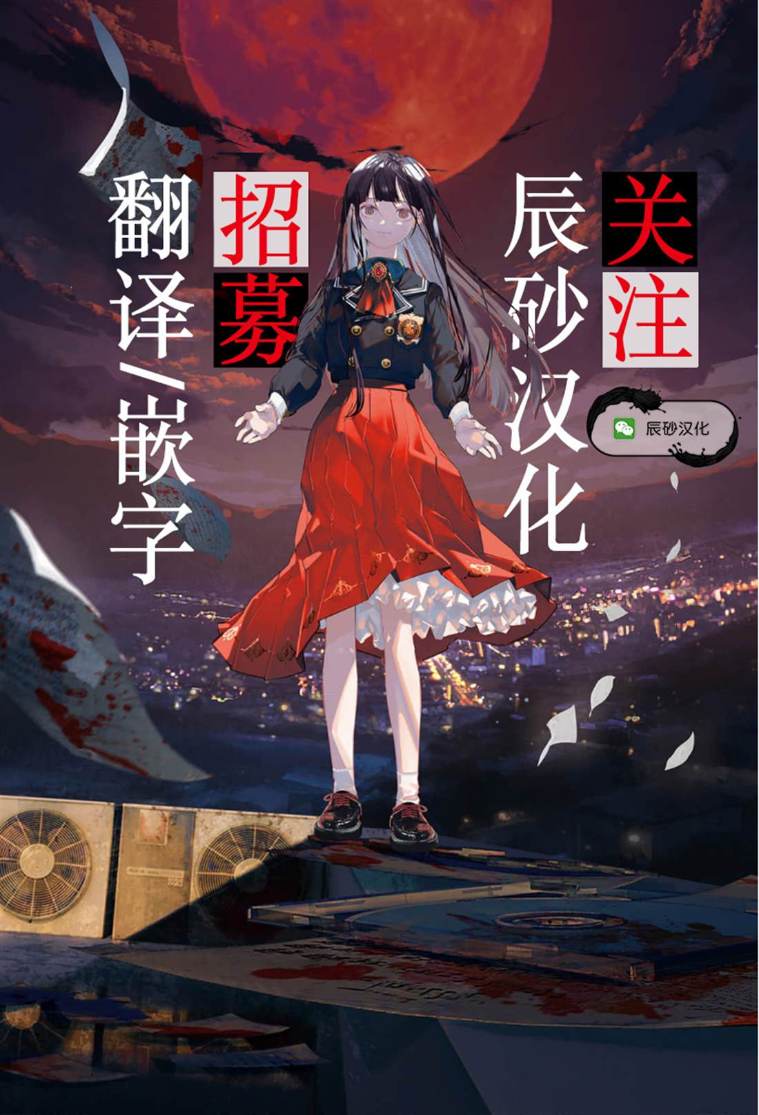 黑魔无双 第19话 第12页