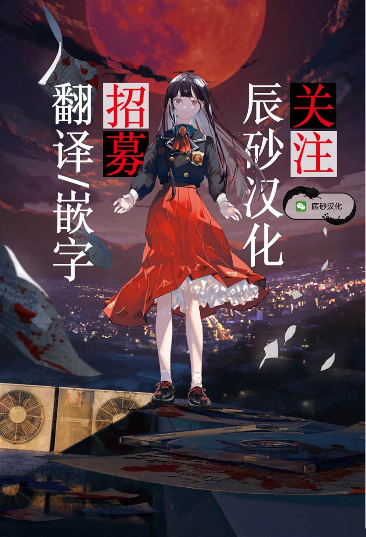 黑魔无双 第20话 第12页
