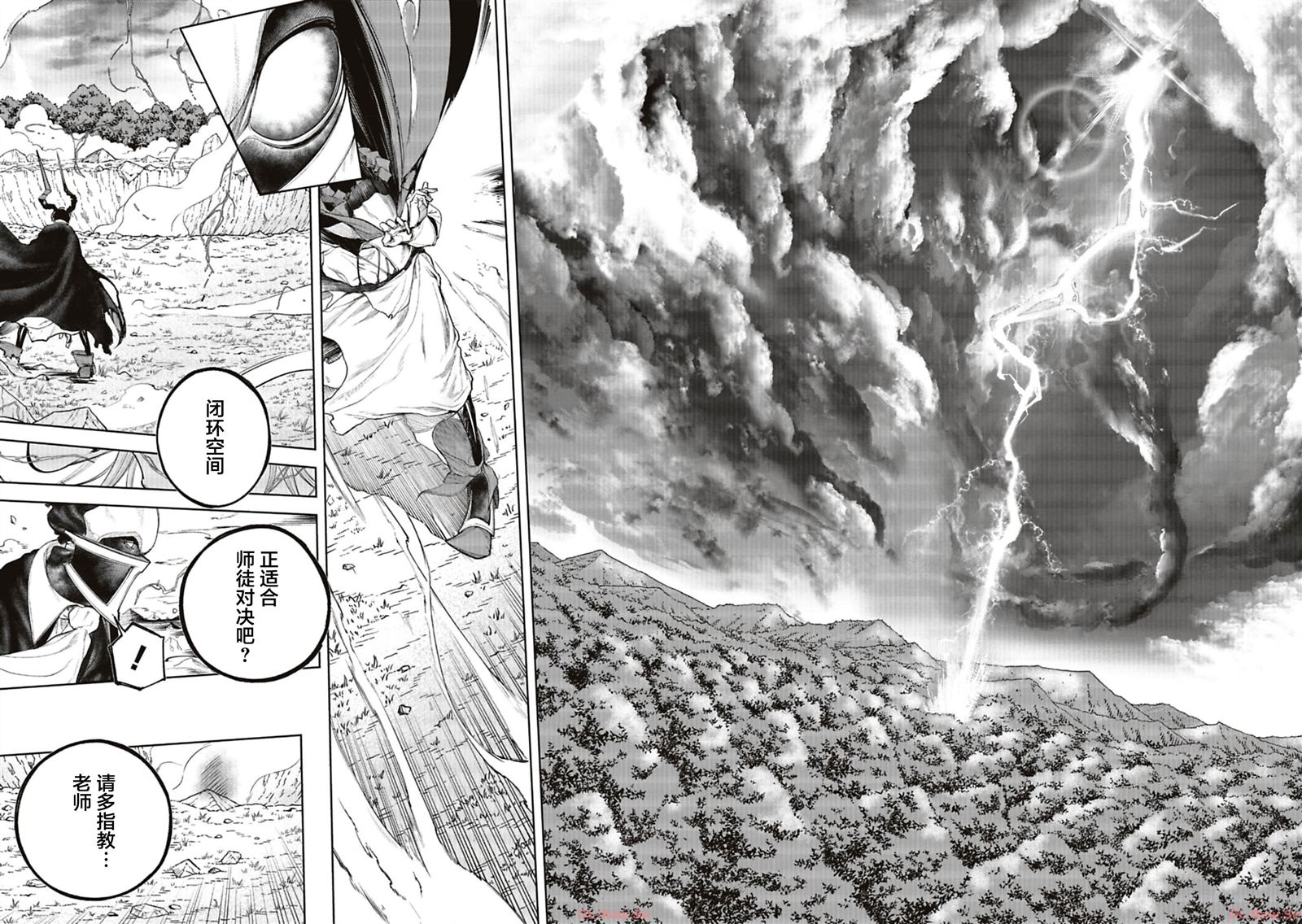 黑魔无双 第21话 第8页