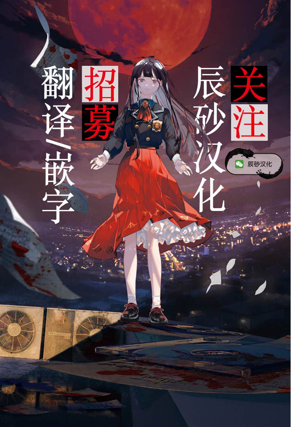 黑魔无双 第22话 第11页