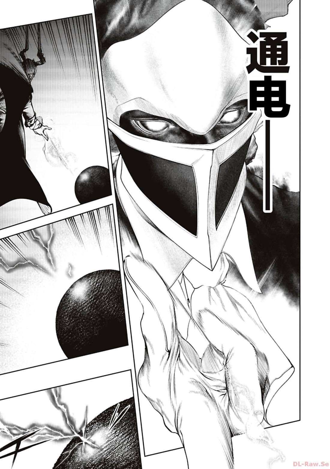 黑魔无双 第23话 第5页