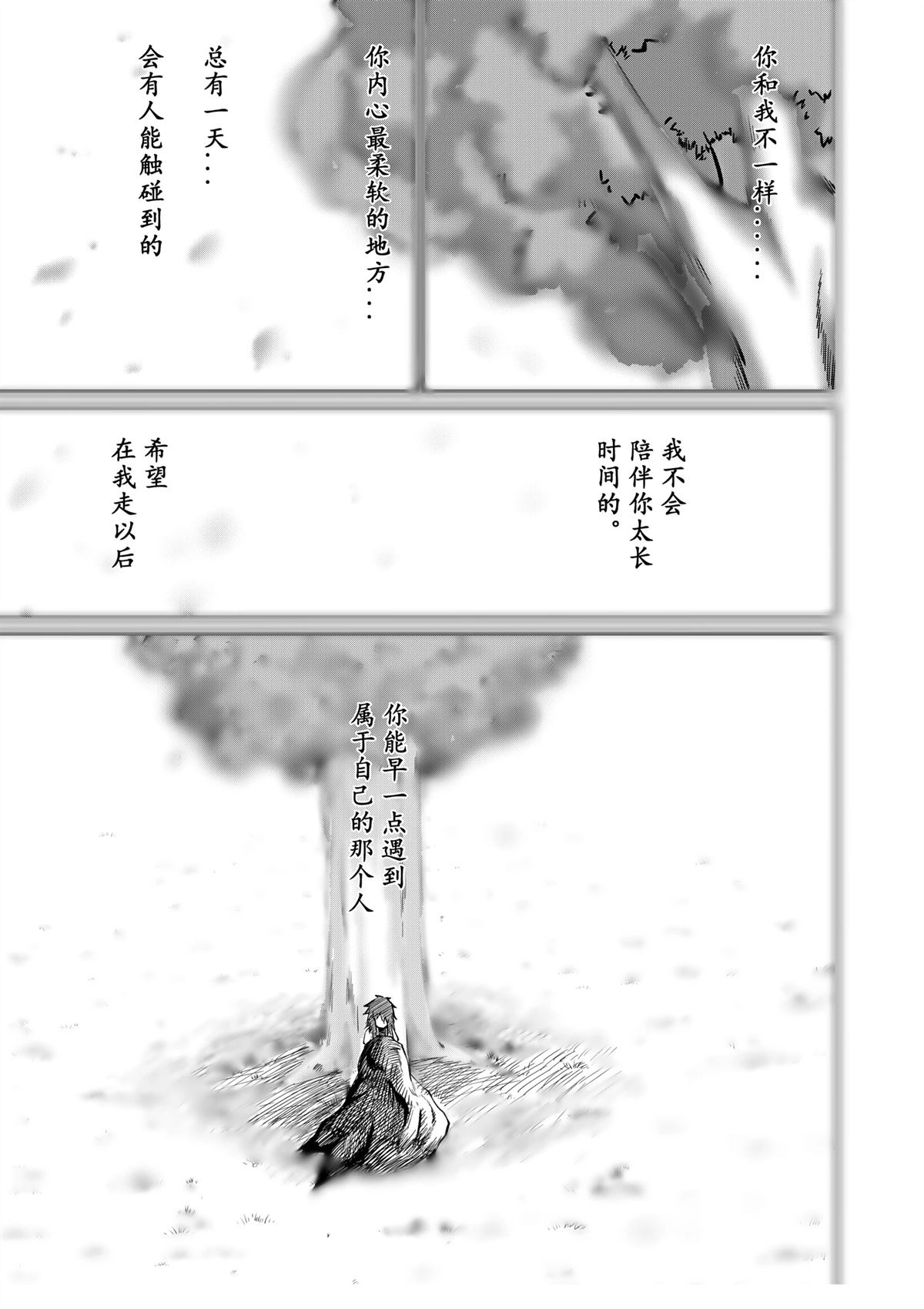 吸血鬼婚约 第2话 第2页