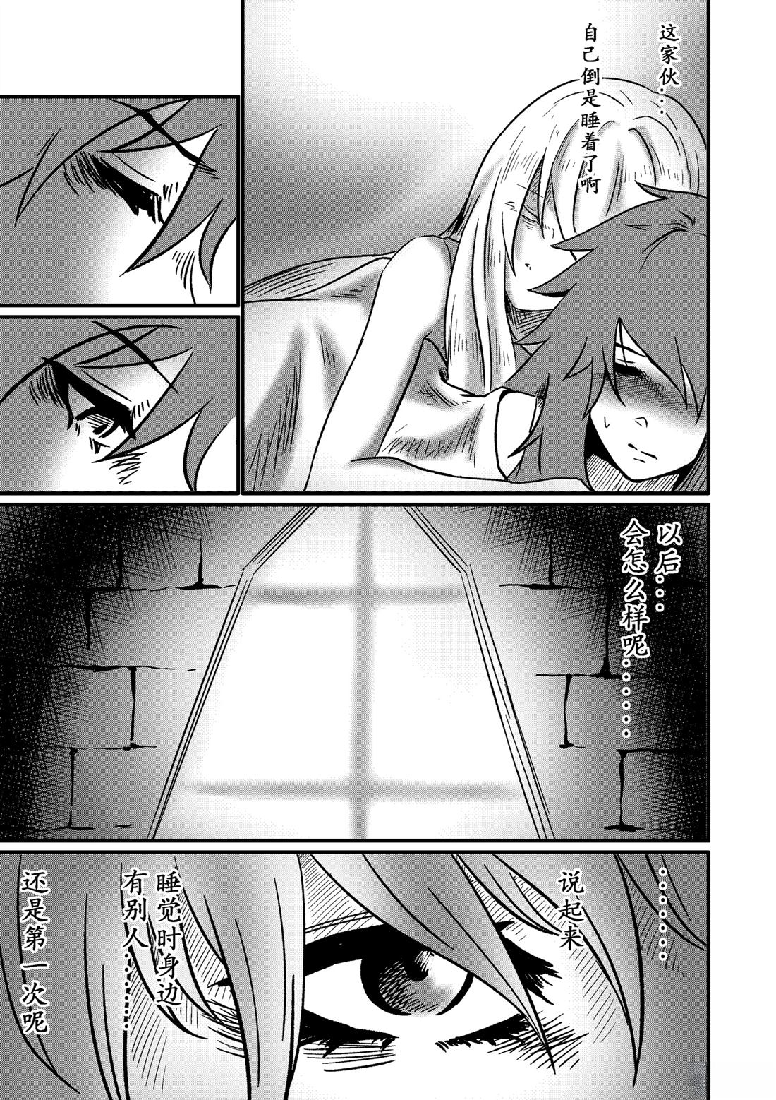 吸血鬼婚约 第3话 第22页