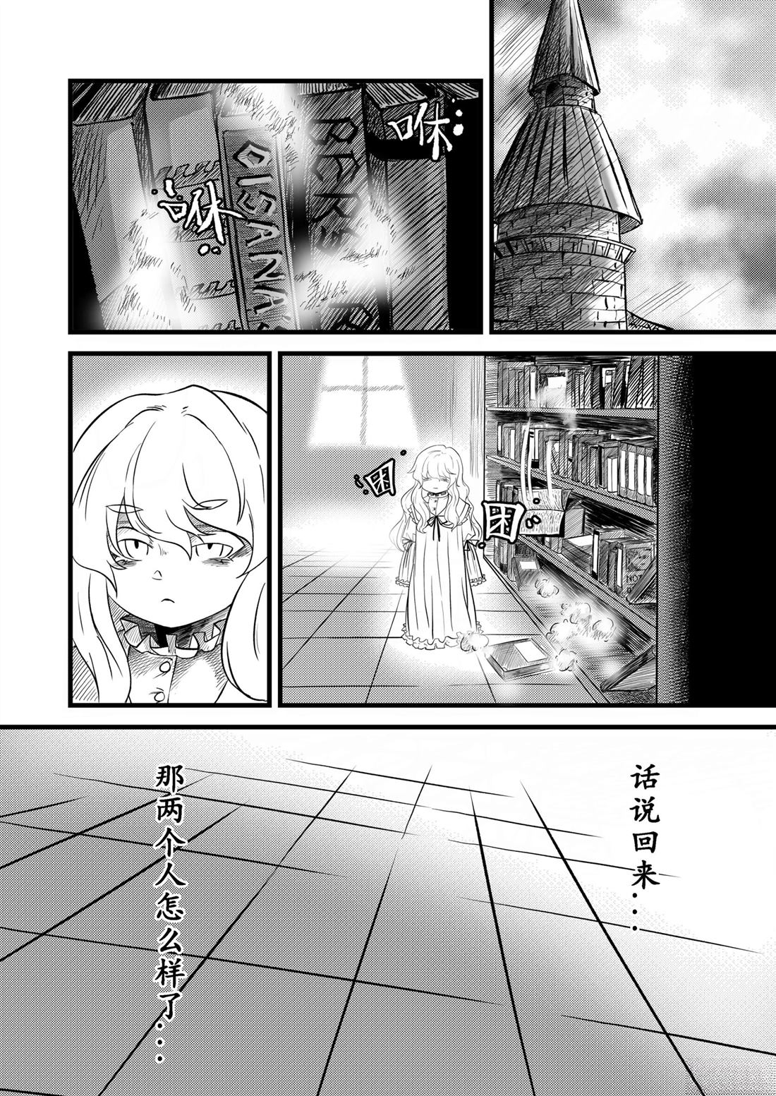 吸血鬼婚约 第6话 第1页