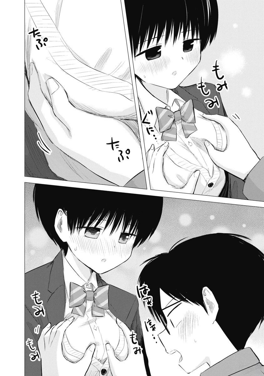 秘密的预习 第39话 第17页