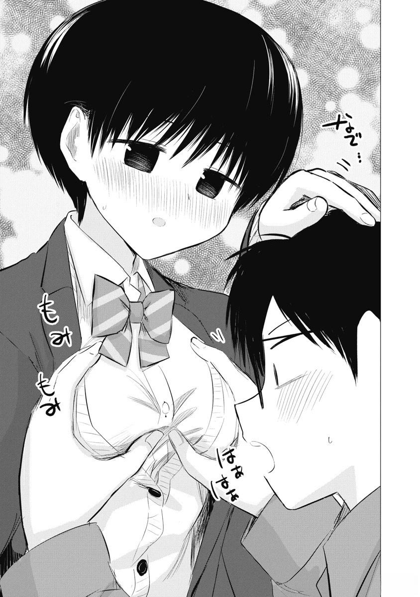 秘密的预习 第39话 第18页