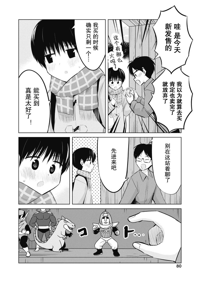 秘密的预习 第39话 第10页