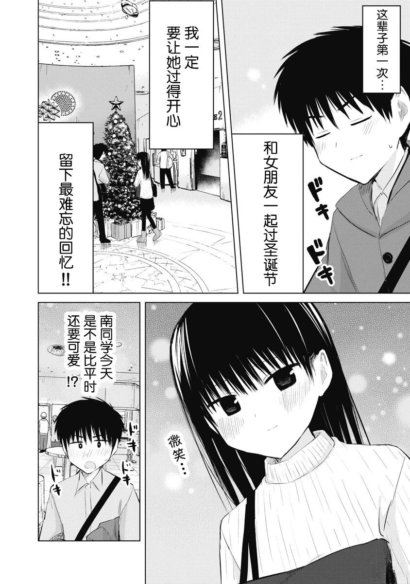 秘密的预习 第40话 第2页