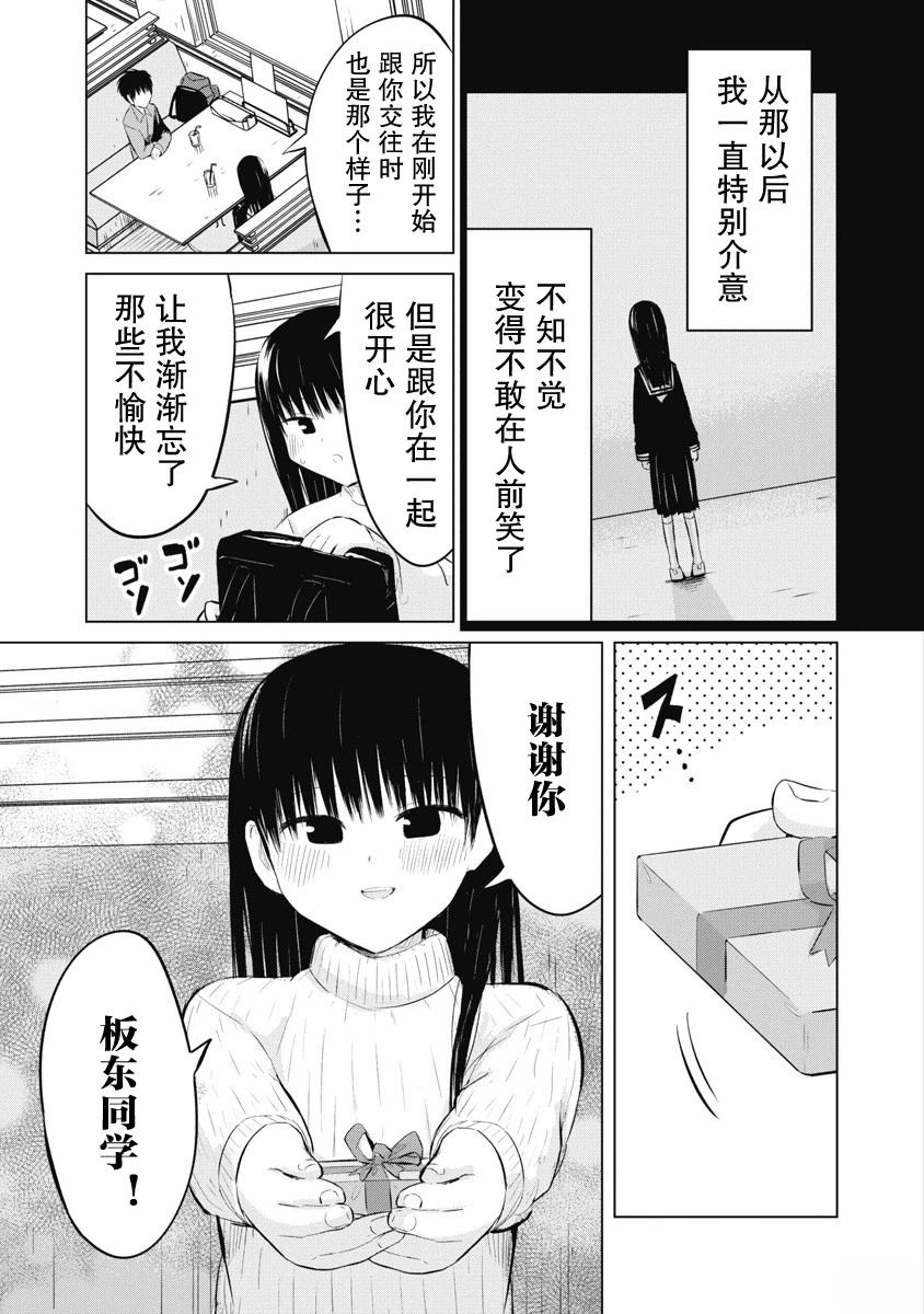 秘密的预习 第40话 第12页