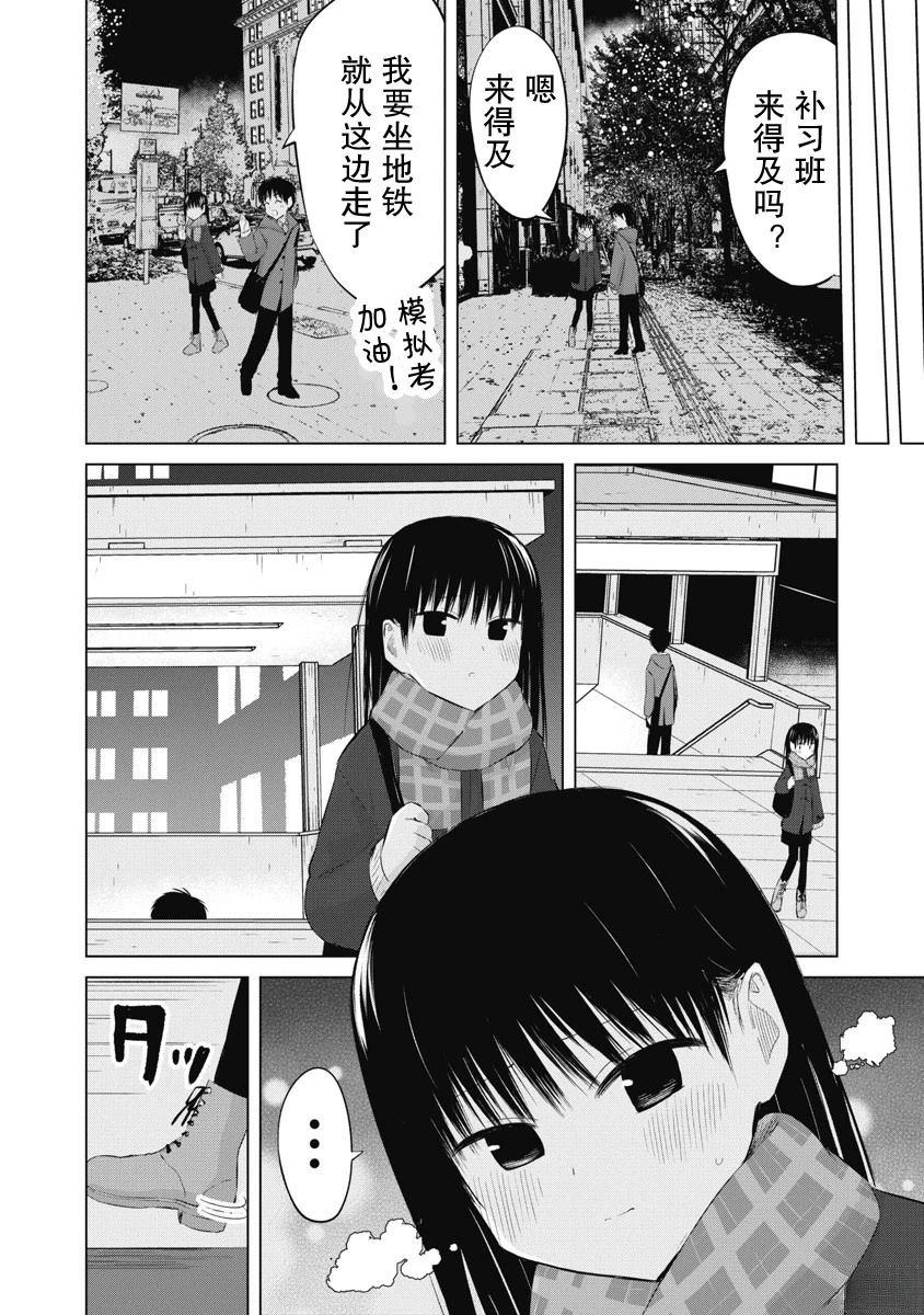 秘密的预习 第40话 第13页